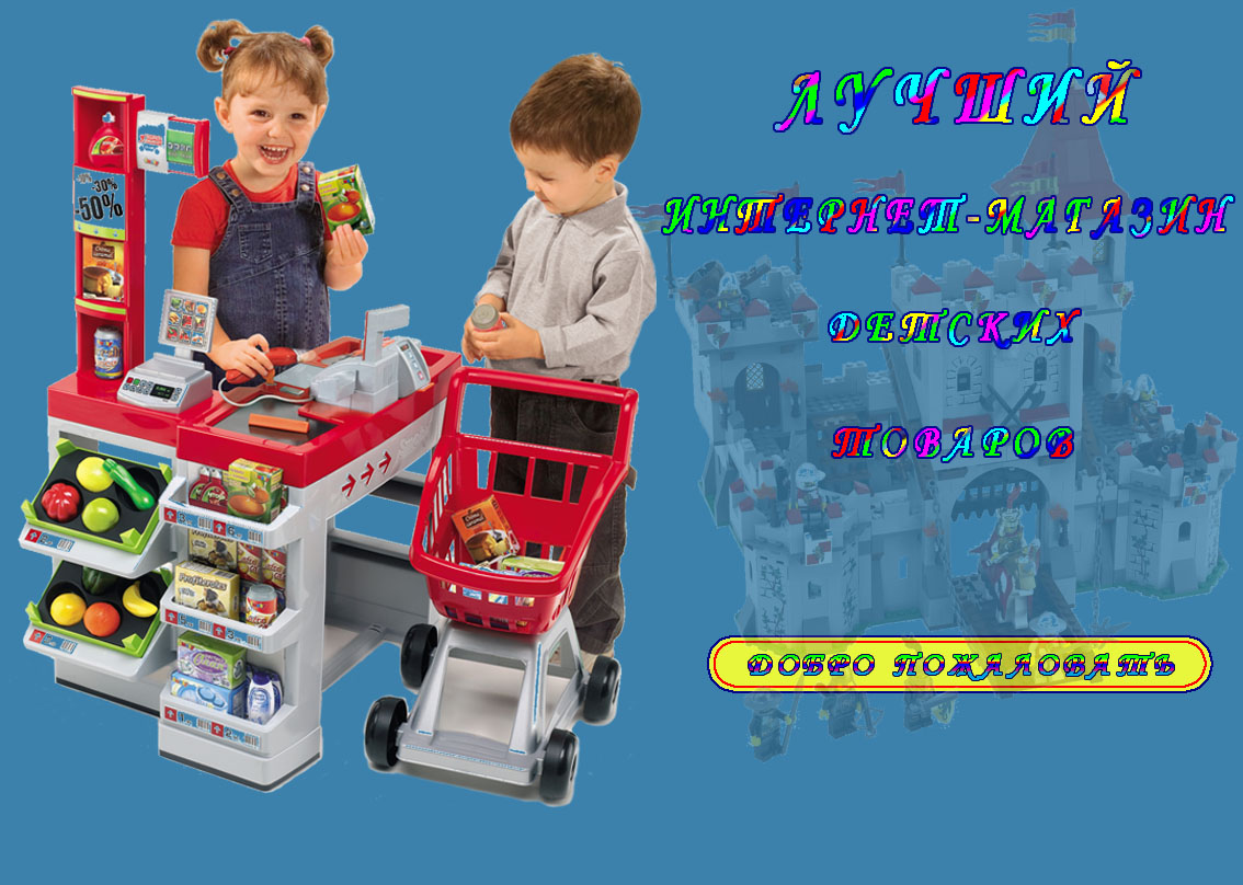 Купить Детские Игрушки В Интернет Магазине Недорого